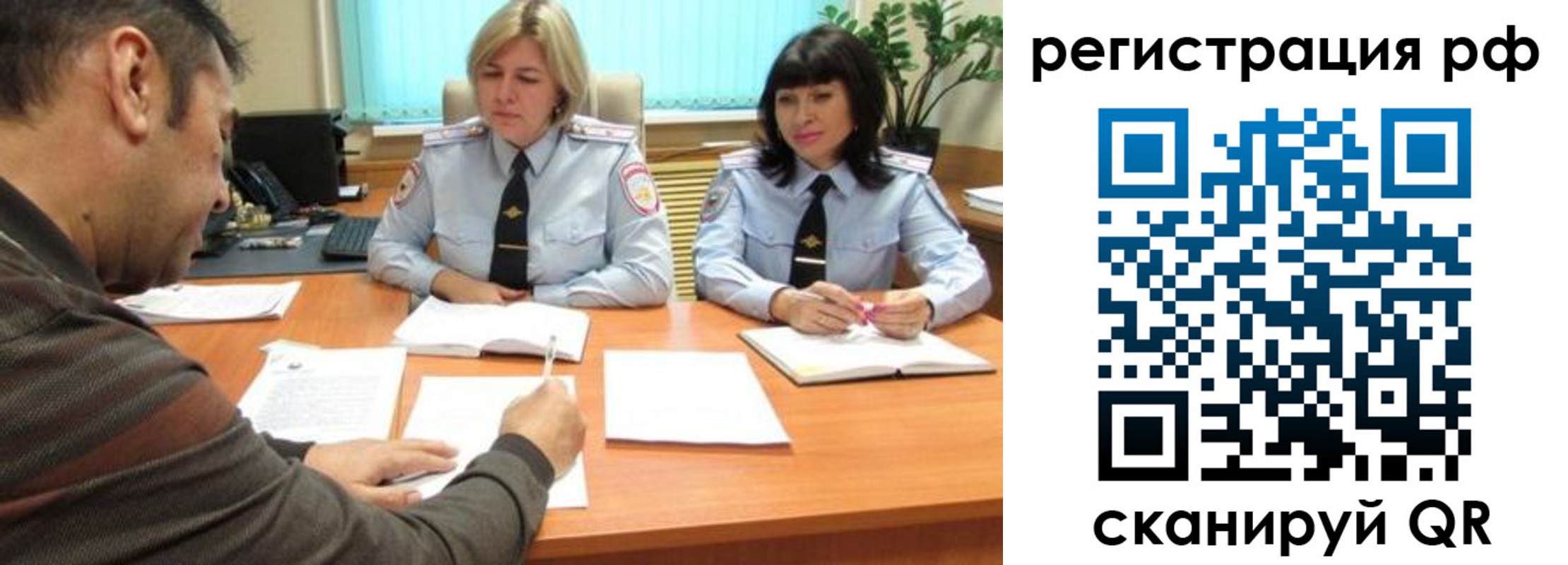 прописка 2025 в Нерюнгри