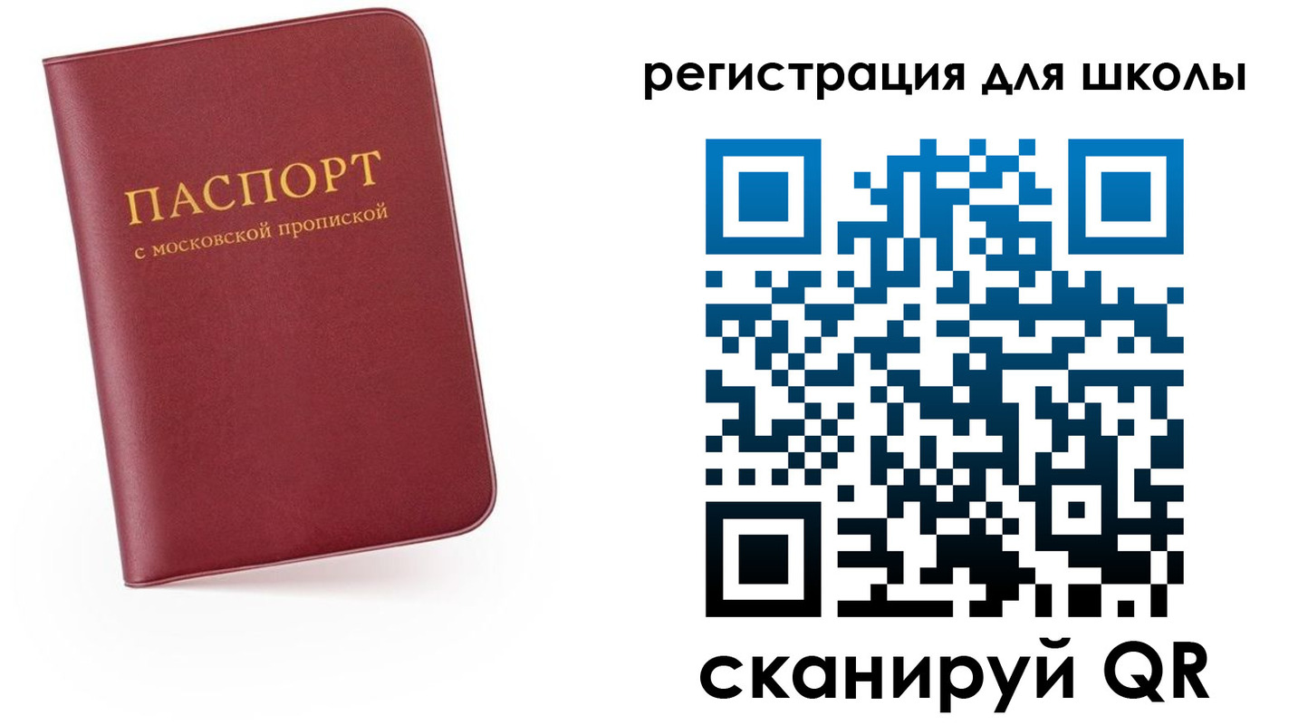 прописка 2025 в Нерюнгри