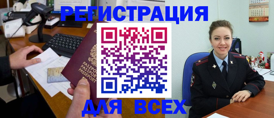 временная регистрация 2025 в Нерюнгри