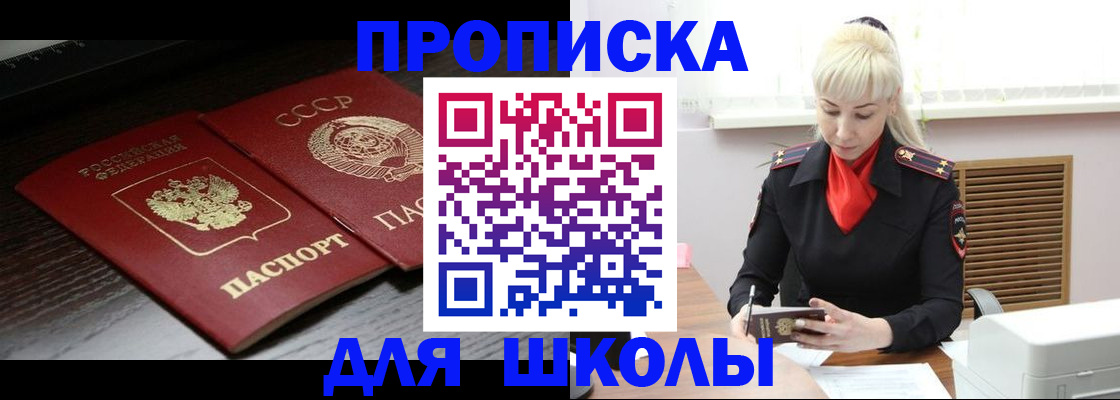 прописка штамп в Нерюнгри