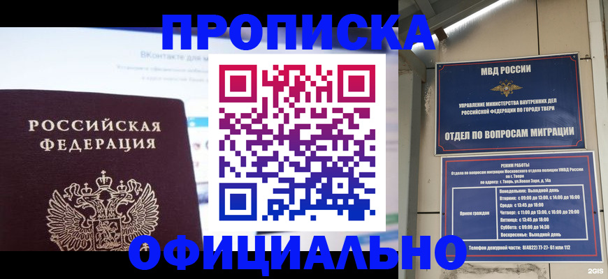 временная регистрация госуслуги в Нерюнгри