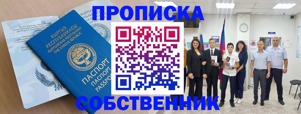 временная регистрация поиск в Нерюнгри