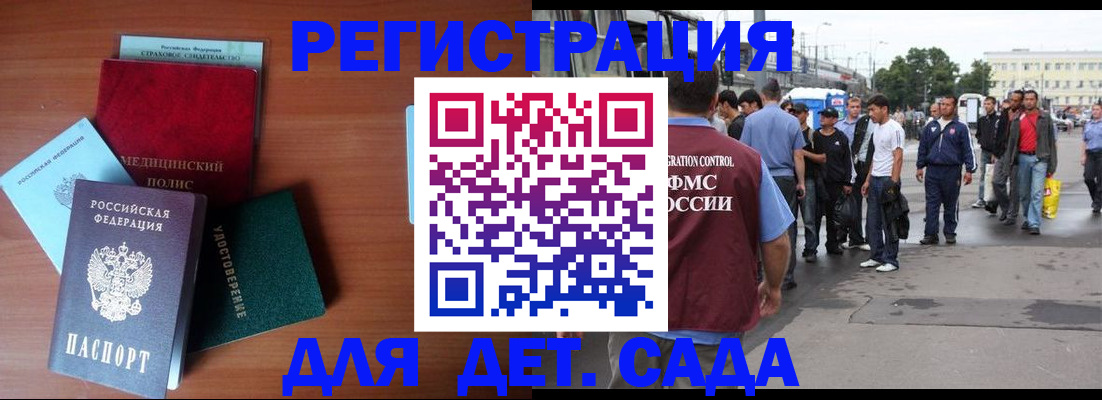прописка для кредита в Нерюнгри